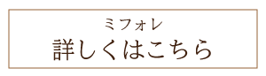 ご購入はこちら